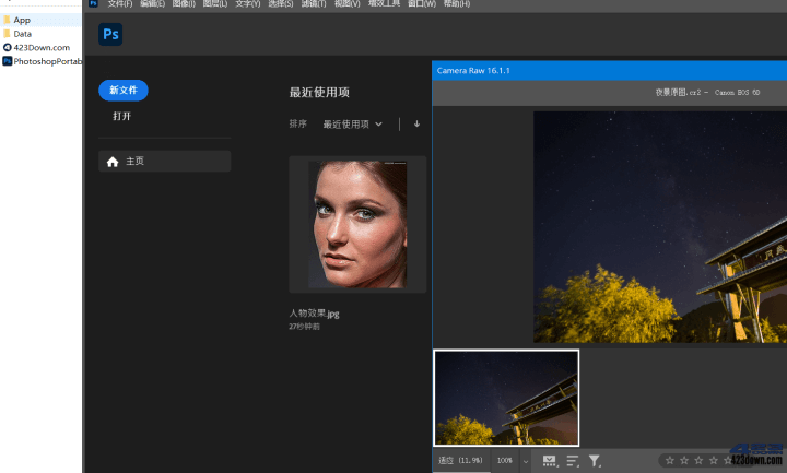 Photoshop 2024精简版_v25.9.1_绿色便携版