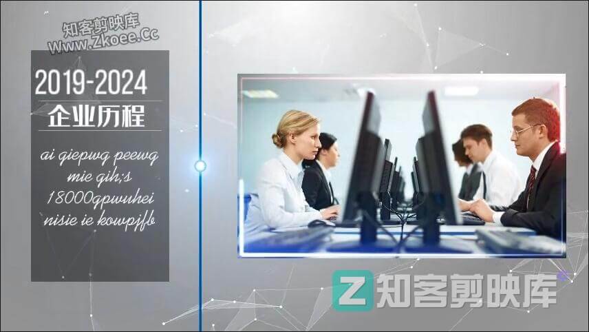 【001】公司发展历程视频剪辑1分42秒企事业历程模板剪映专业版素材下载-知客剪映库