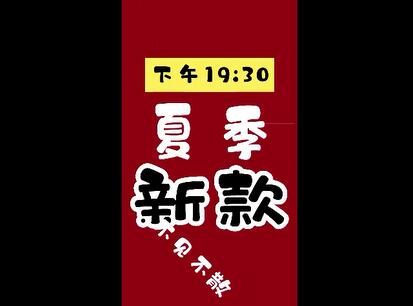 【067】14秒竖屏文字转场红白剪映模板-知客剪映库