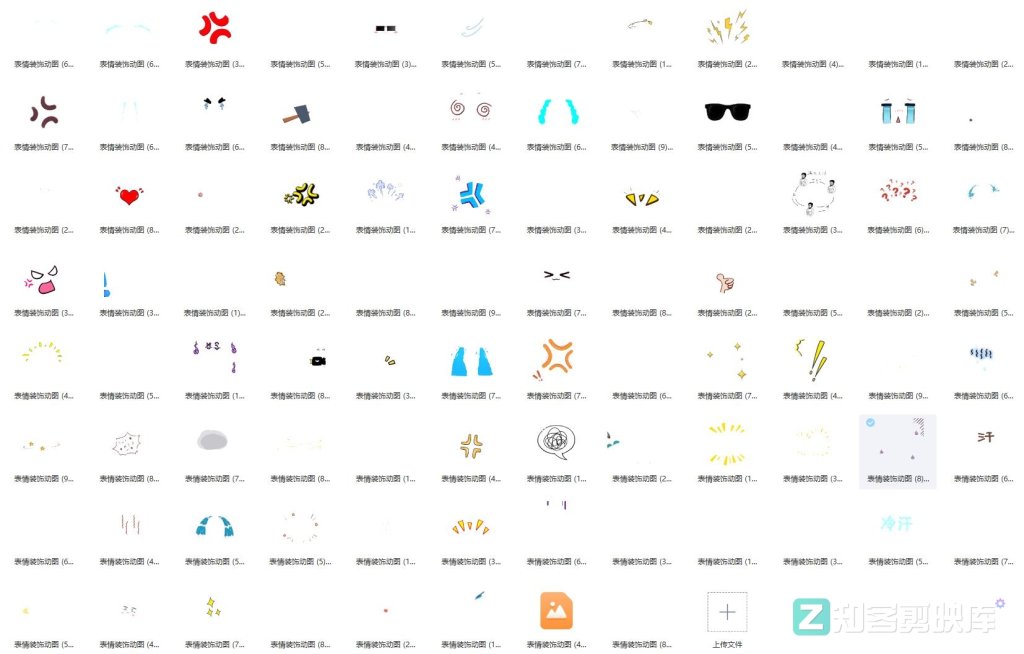 92款表情包装饰动图GIF合集-知客剪映库