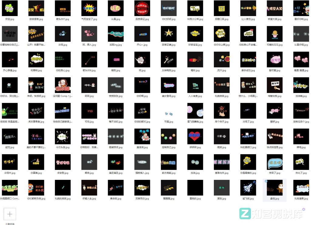 知客剪映库特效图标合集mov免扣素材【大集合04】-知客剪映库