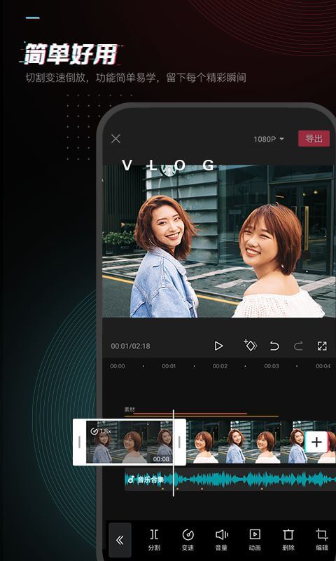 图片[1]-Android剪映 v10.7.0 解锁VIP会员版-好料空间