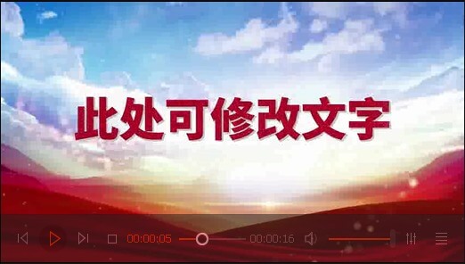 【151】视频片头【党政宣传】-横屏-0分16秒剪映模板-知客剪映库